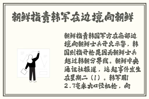 黑土**ゃんが的腿法娴熟