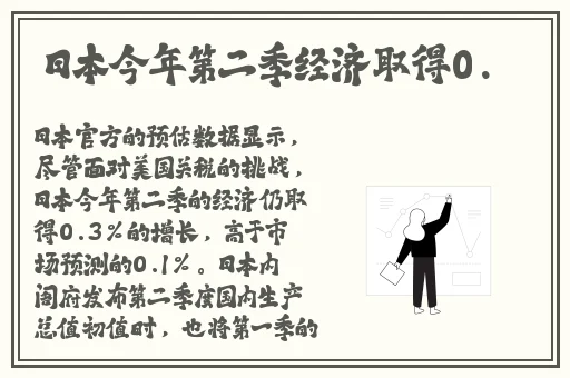 雷电将军俘虏生活